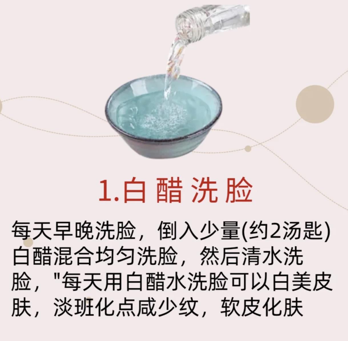洗脸加一物祛斑祛皱
