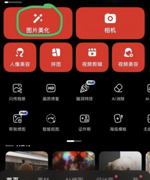 图片中怎么插入话题