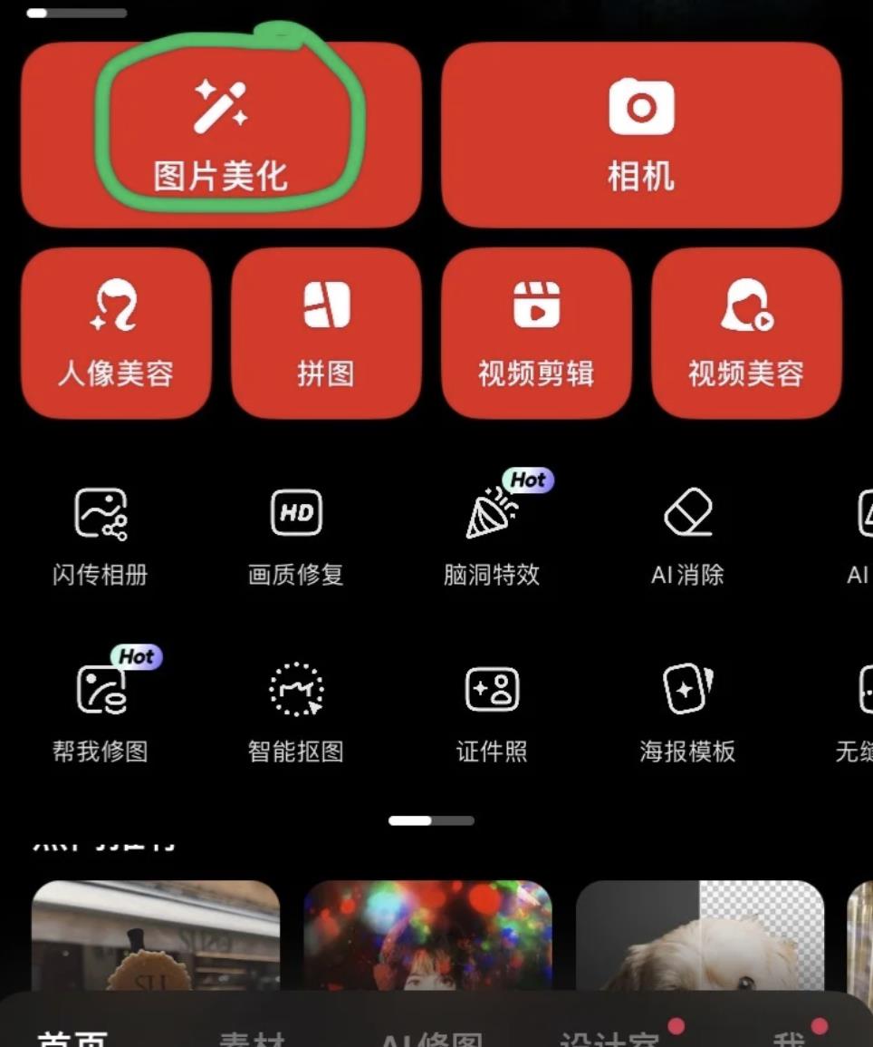 图片中怎么插入话题