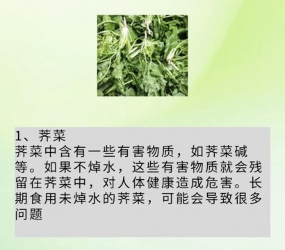必须焯水的食物有哪些