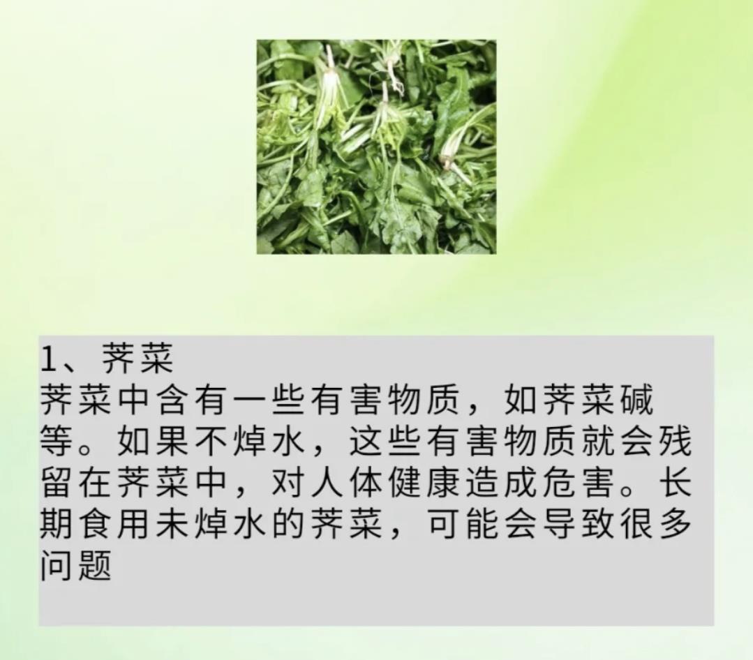 必须焯水的食物有哪些