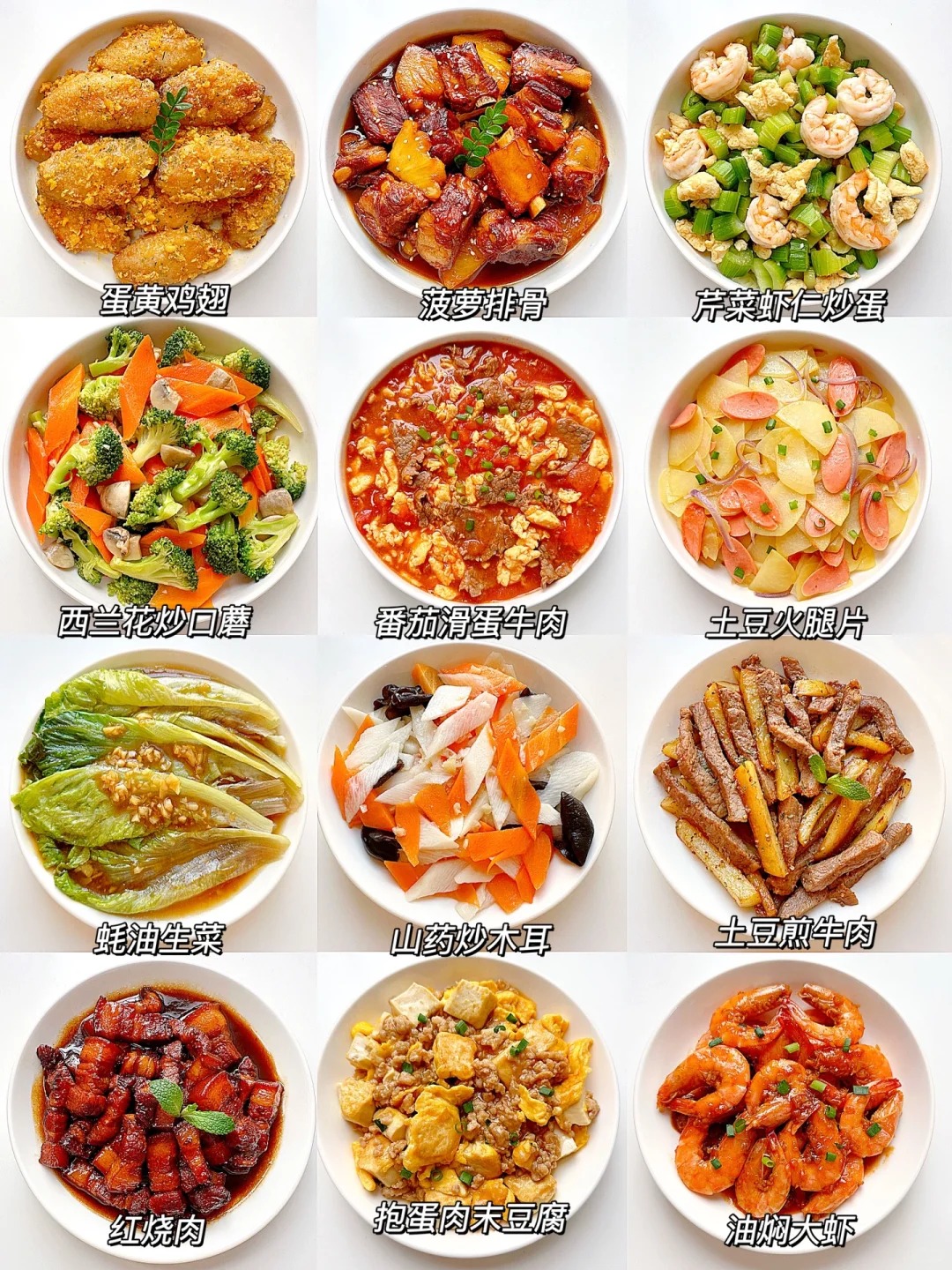 天天吃不腻的饭菜有哪些