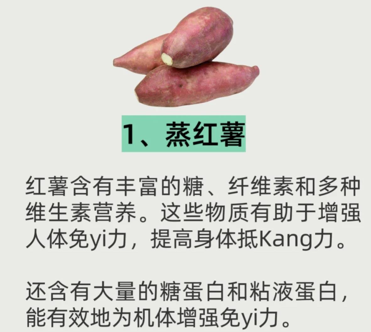 提高免疫力的主食有哪些