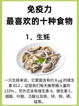 哪些菜可以增强免疫力