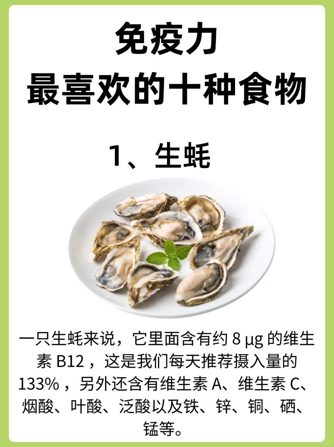 哪些菜可以增强免疫力