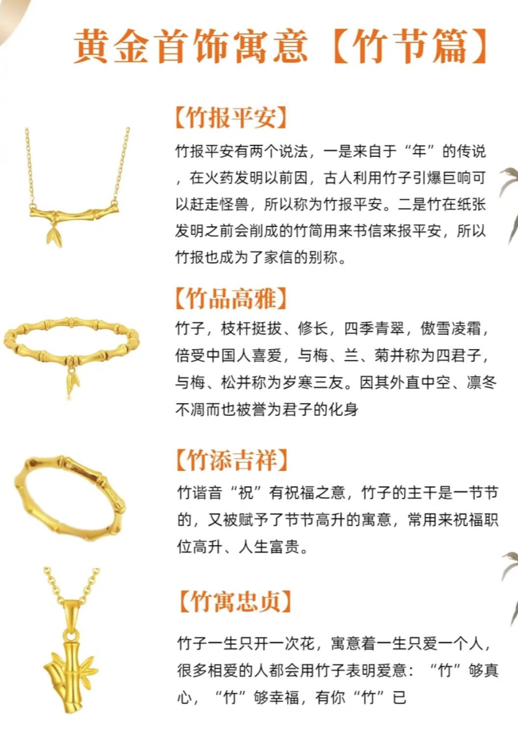 竹子项链什么意思