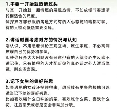 女性最舒服的沟通模式
