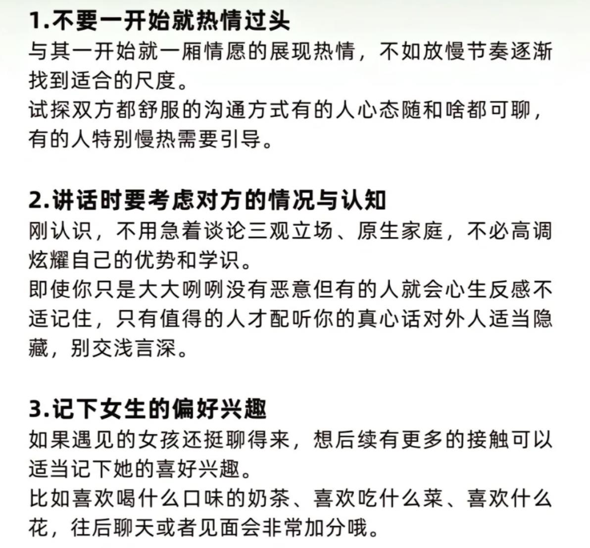 女性最舒服的沟通模式