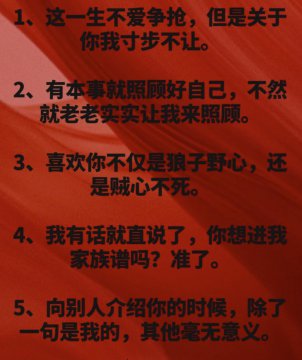 让女人沦陷的情话