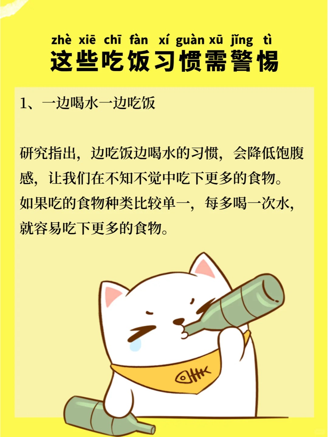 4个无意识的吃饭习惯或让你越吃越胖