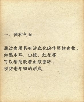 改掉哪些习惯可以远离老年斑