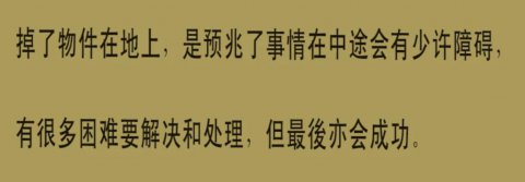 梳头时梳子掉地上摔断了预示什么