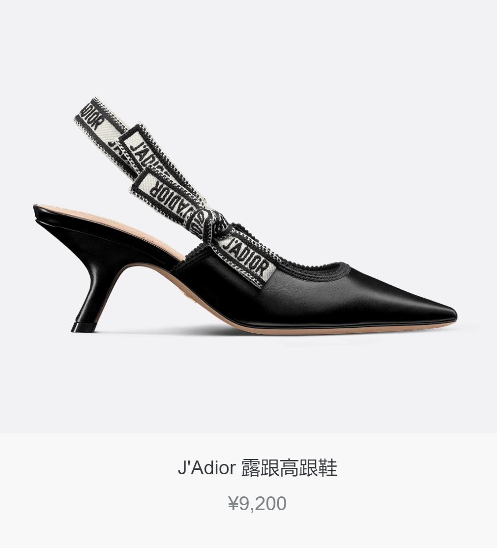 迪奥的鞋子一般多少钱