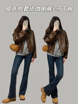 女生短皮衣怎么搭配
