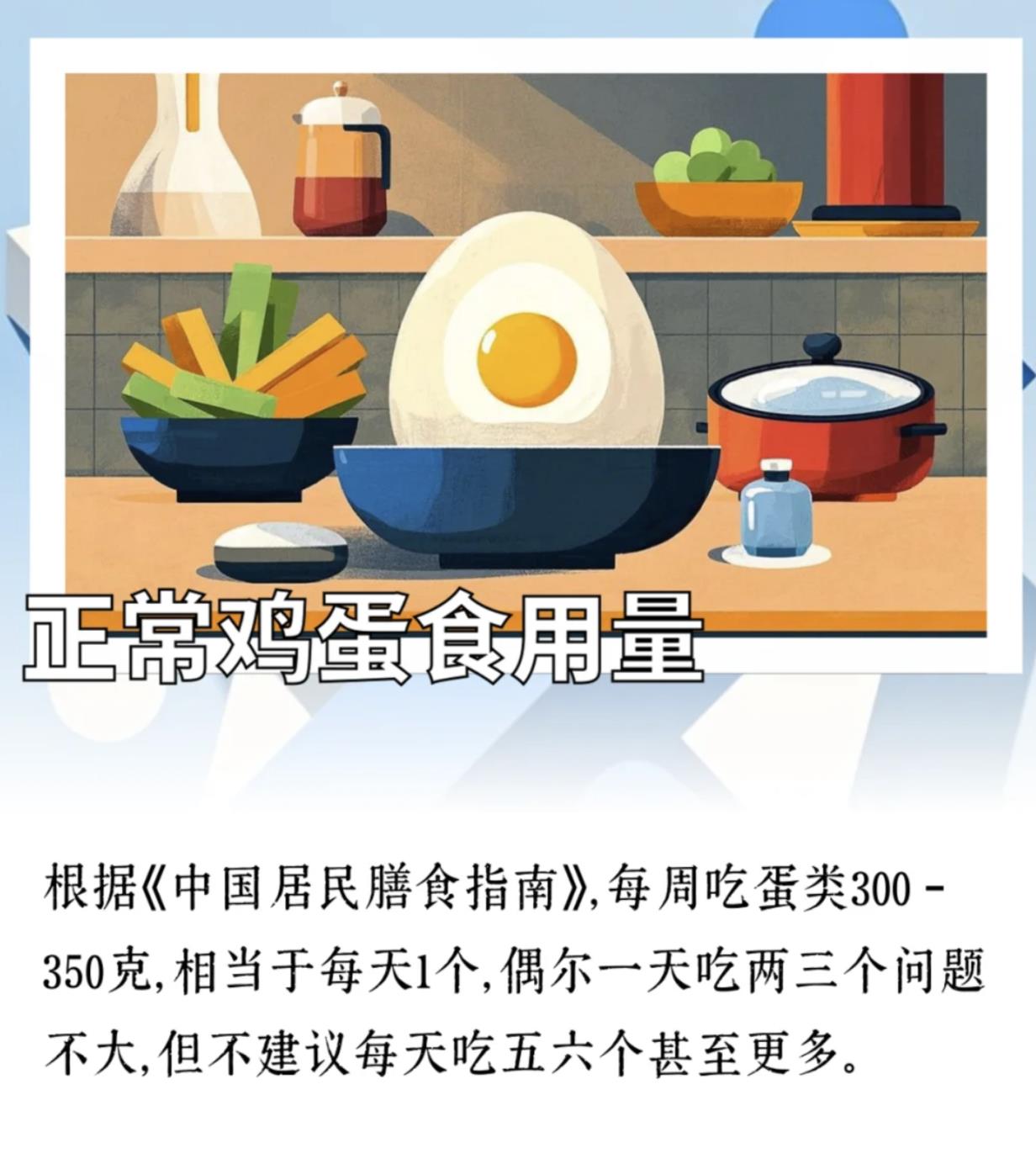 白煮蛋一天吃几个比较好