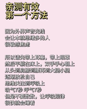 失眠很严重整晚无法入睡怎么办