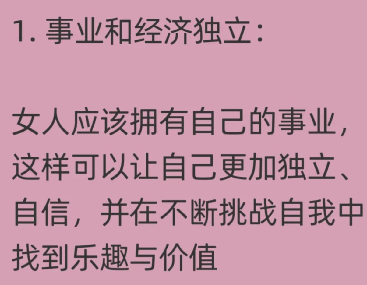 婚姻里面最大的底气是什么