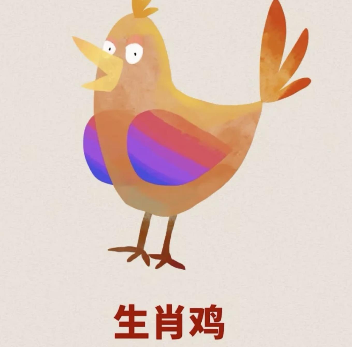 属鸡57年晚年指望谁养老