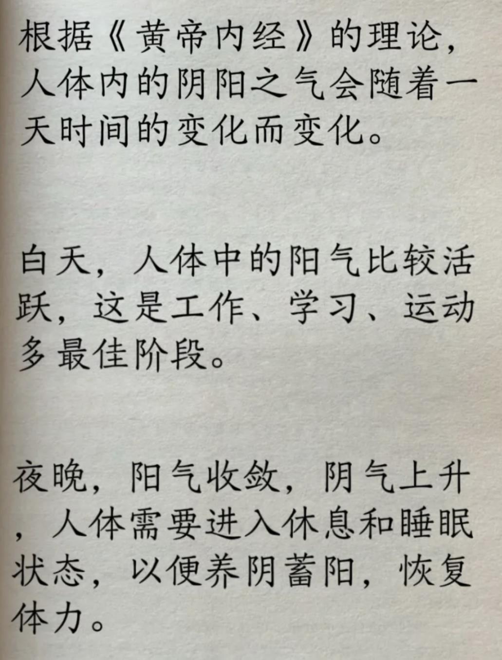 不宜锻炼身体的时间是什么时候