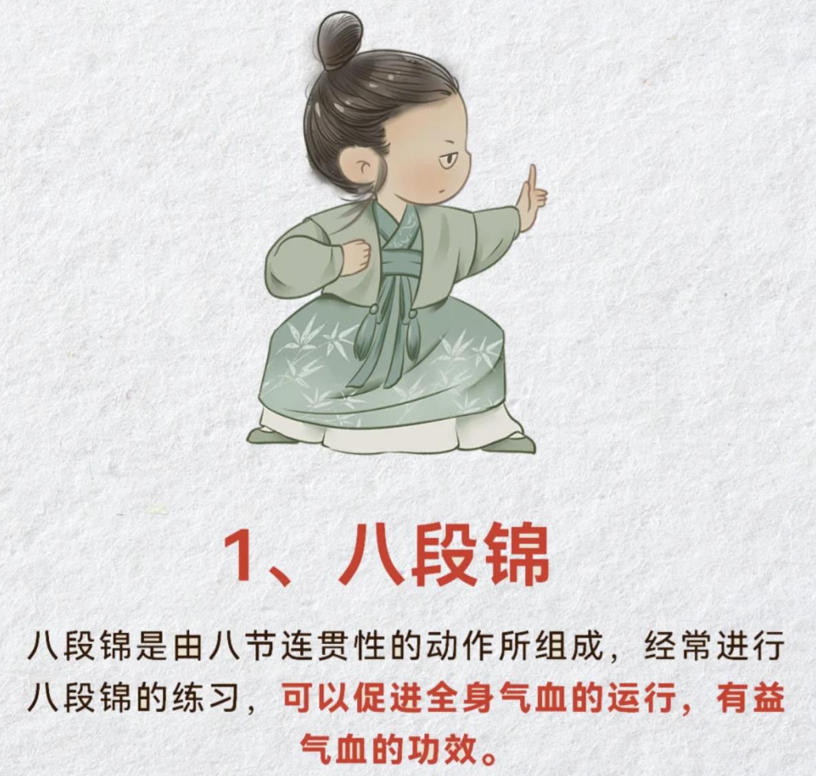 气血不足应如何锻炼