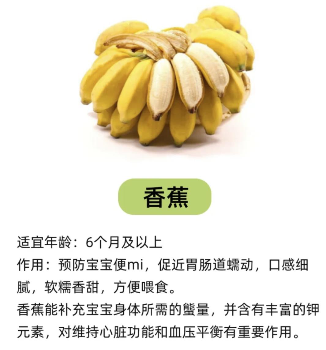 吃香蕉对小朋友有什么好处