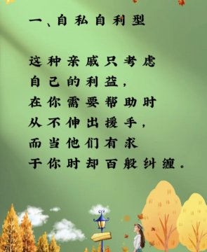 五种亲戚不来往