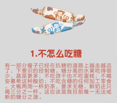 保持好身材的习惯有哪些