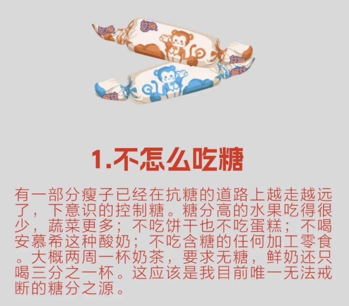 保持好身材的习惯有哪些