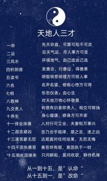 一命二运三势四积德五读书下一句