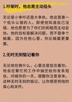男人爱你入骨的8种表现