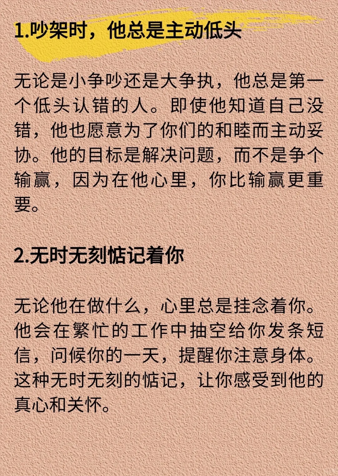 男人爱你入骨的8种表现