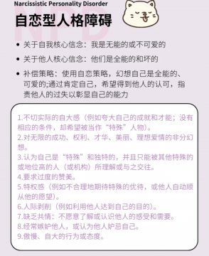 为什么有些人会有自恋型人格障碍？