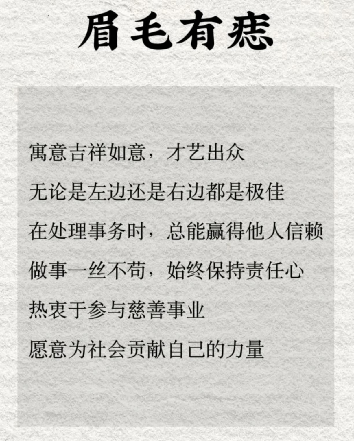 发大财的4颗痣