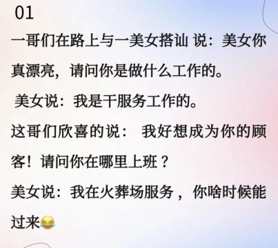 令人笑到窒息的神仙段子有哪些