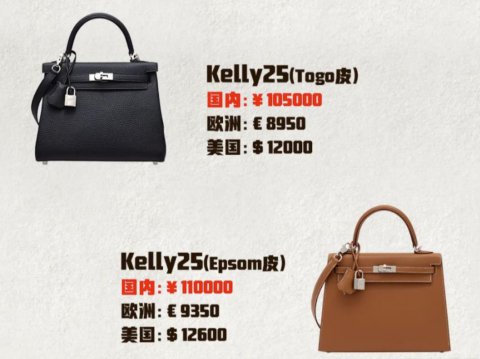 爱马仕kelly25国内多少钱