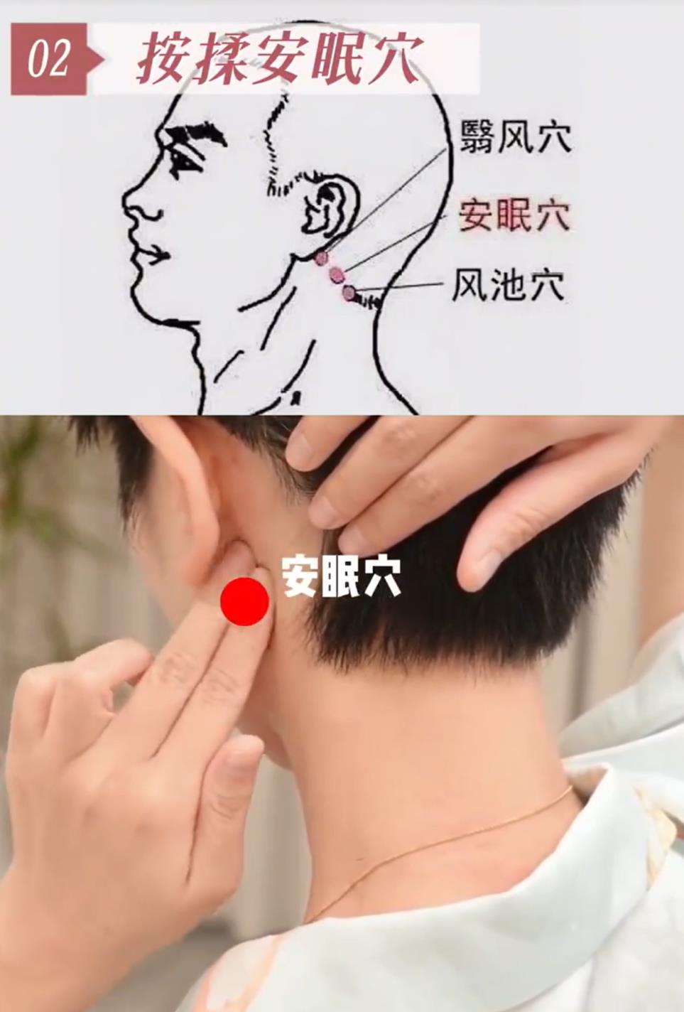 睡觉前摸摸3个部位易入睡