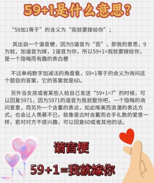 五十九加一正确的答案是什么