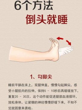 晚上睡不着失眠怎么办
