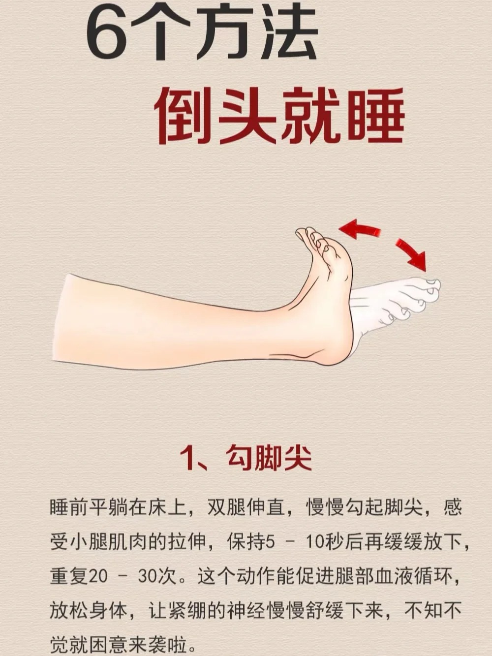 晚上睡不着失眠怎么办