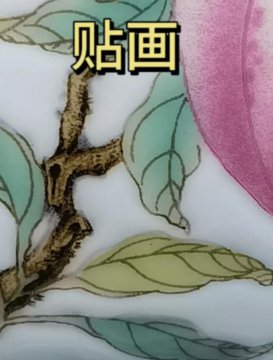 陶瓷贴花后怎么处理
