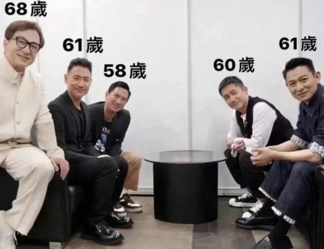 正常男人60岁相貌