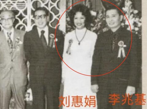 刘惠娟年轻时照片