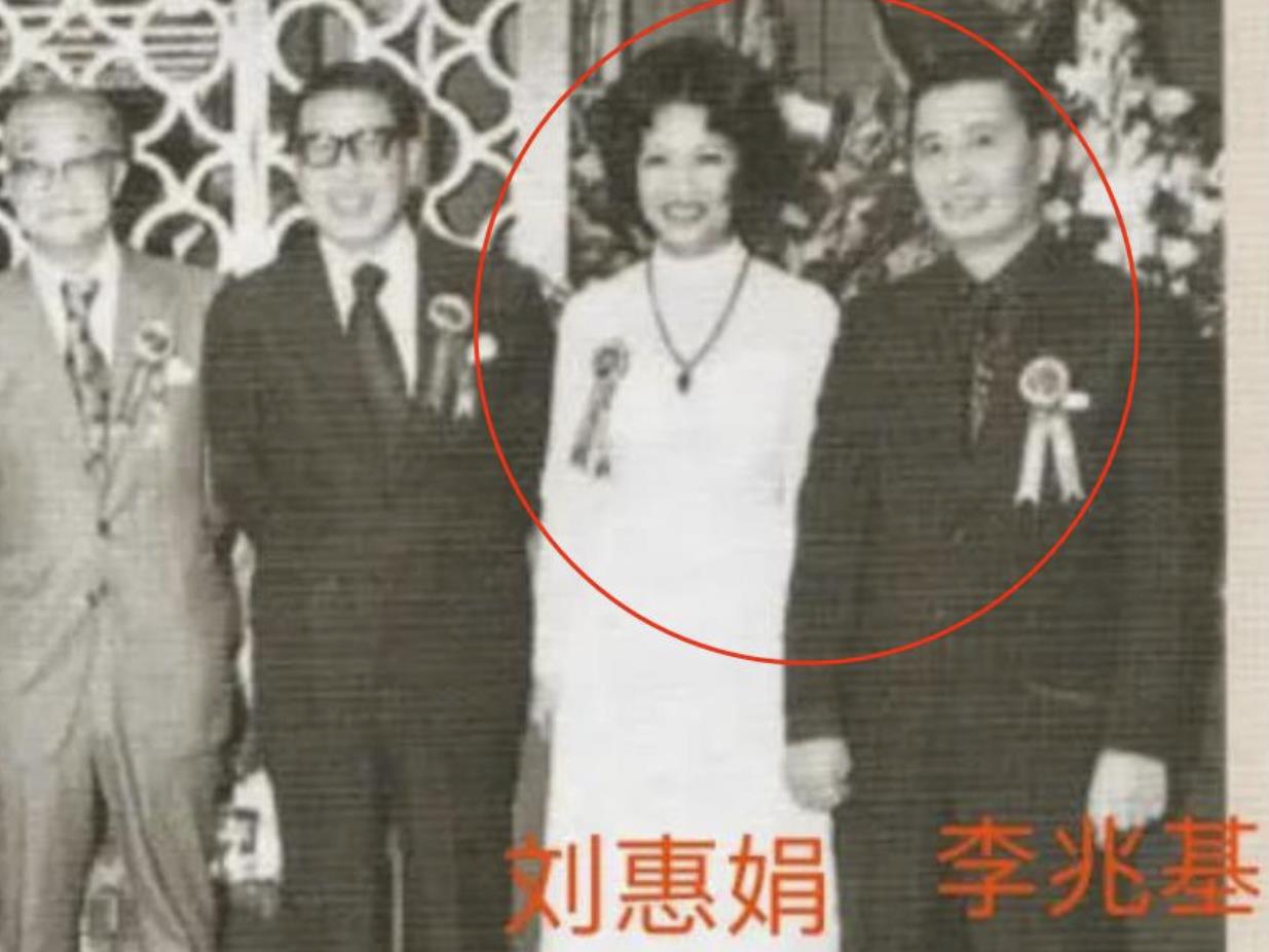 刘惠娟年轻时照片