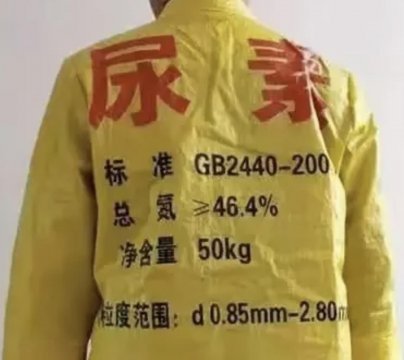 70年代用尿素袋做衣服的照片