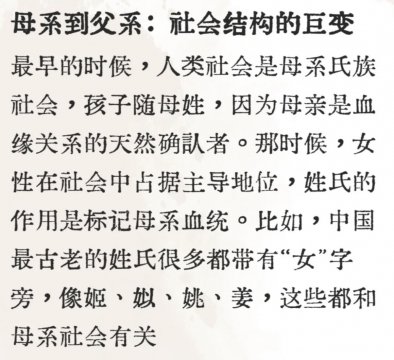 一张图看懂为什么不跟母亲姓
