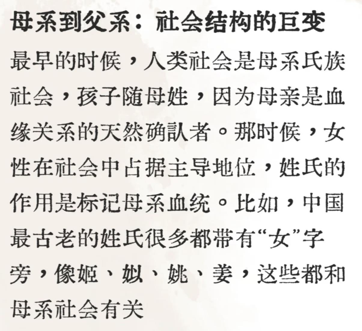 一张图看懂为什么不跟母亲姓