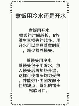 开水蒸包子和凉水蒸包子的区别