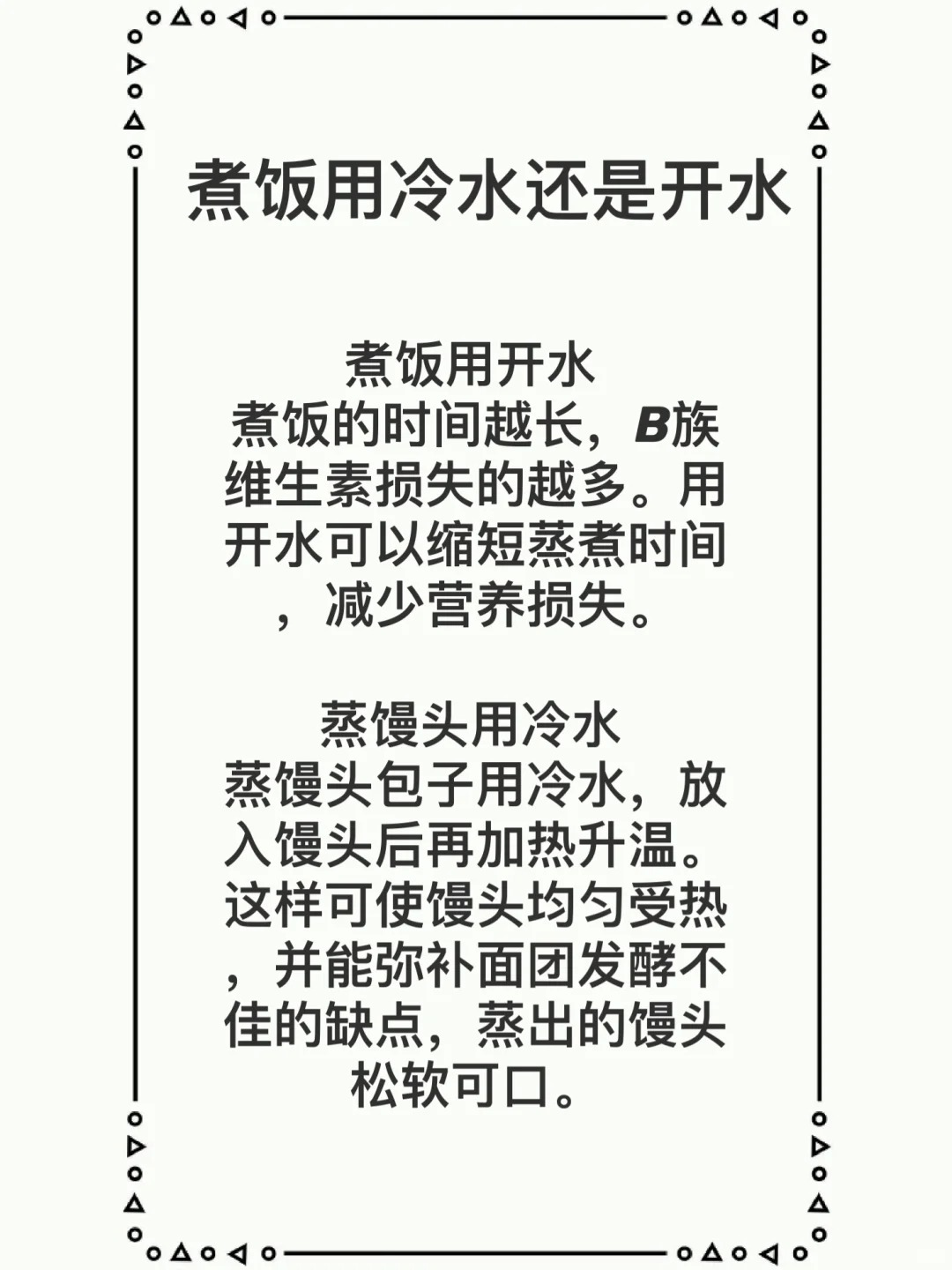 开水蒸包子和凉水蒸包子的区别