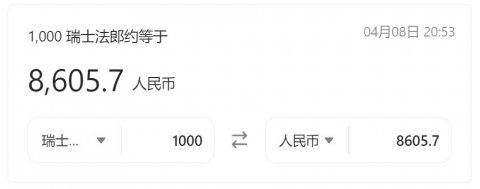 1000法郎值多少钱人民币