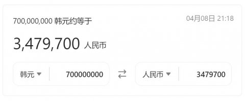 7亿韩元多少人民币